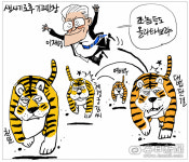 [매일희평] 기호지세하니 생사기로하고 기고만장하더라