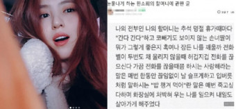 '母 빚투 논란' 한소희, 과거 블로그 통해 공개한 과거사 재조명