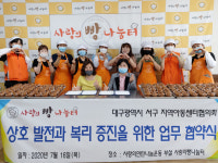 사랑의빵나눔터, 서구 지역아동센터에 빵 300여 개 전달