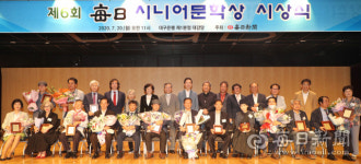 2020 매일시니어 문학상 시상식 개최