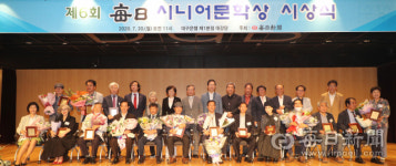 [포토뉴스] ‘제6회 매일시니어문학상’ 시상식