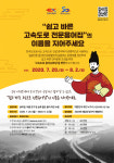 한국도로공사, 고속도로 전문용어 순화집의 이름을 지어주세요