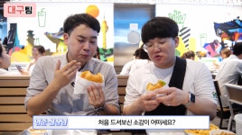 [영상] 난리난 대구 쉑쉑버거, 부산 가서 먹는 것이 더 빠르다?