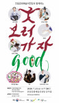 경북 안동서 굿(GOOD)보러 가자 전통 공연 열려
