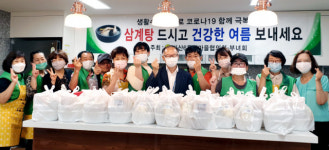 비산6동 새마을협의회·부녀회, 복伏몸보신 세트 전달