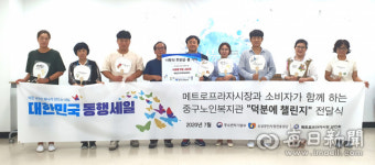 [포토뉴스] 대구 메트로프라자상인회, 덕분에 챌린지 감사 물품 전달