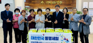 연일 전통시장상가번영회, 원경의료 재단·연일요양병원에 백미 50포 기증