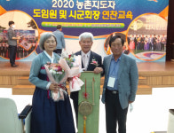 농촌지도자 대상 축산분야 수상