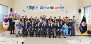 월남전 참전자회 대구북구지회 회장단 취임식