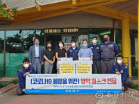 현대제철 노동조합. 경북 포항시에 방역마스크 전달