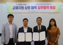 NH농협은행 경북영업본부-경상북도 약사회 업무협약