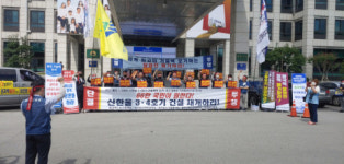 원자력노동조합연대, 신한울 3·4호기 건설 재개 촉구