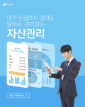 알아서 관리되는 자산…랩어카운트 전문가 조언