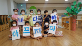 경산 창파유치원 고사리손들 바다야, 아프지마 그림편지와 영상 해양수산부에 보내