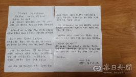 의성군수 "군민들 덕분에 신공항 유치" 감사 손 편지 전달