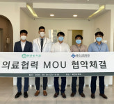 경북 포항 하얀e치과 좋은선린병원 의료서비스 업무협약