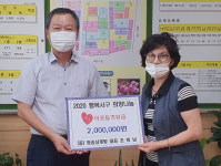 평리4동 청송약수삼계탕, 이웃돕기 성금 200만원 나눔