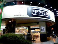 대구 청년들에게 나드리 김밥 매장을 통째로 드립니다