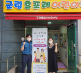 칠곡署, 국·공립 어린이집 대상 아동학대 예방 홍보활동