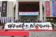 대구 예술문화의 장 2020대구예술제 22~25일 개최