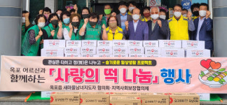 옥포읍 새마을 남·여 협의회,지역 어르신들께 사랑의 떡 나눔