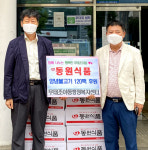 동원식품, 무태조야동 행정복지센터에 양념불고기 기탁