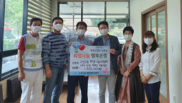 대구 수성구 고산2동 희망나눔위원회, 행정복지센터에 성금 기탁