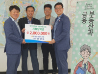 팔공신협 전무 전영호, 대구과학대 금융부동산학과에 장학금 200만원