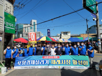 포항향토청년회, 전통시장 장보기 행사