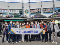 경상북도환경연수원, 구미 형곡중앙시장과 자매결연 체결