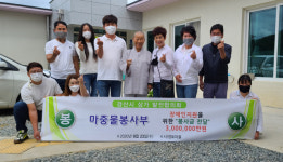 경산상가발전협의회, 장애인복지시설에 후원금 300만원 전달