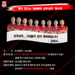 내 마음속엔 언제나 상주상무…행복하다