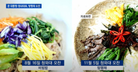 [안동을 걷다, 먹다] 태평초