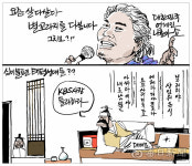 [매일희평] 테스형 세상이 왜 이래?!! 훈아형 태평성대를 왜 그래?!!