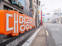 대구 남구 대명공연거리 소극장 유휴장비, 공유경제로 활용도 높인다