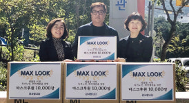 MAX LOOK, 범물노인복지관에 마스크 1만장 기부