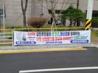 포항 남구 2~3km 내 인구밀집지, 산폐물매립장 증설 허가 반대