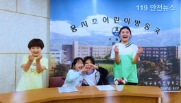 수성소방서 ‘대구시 청소년 119안전뉴스 경진’ 최우수상