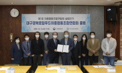 이종협동조합연합회 1호 대구경북로컬푸드 탄생