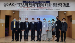 경북 영천시·영천역사문화박물관 ‘민간인쇄 조보(朝報)’ 학술세미나 가져