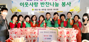 대구 서구 내당1동 새마을협의회·부녀회, 사랑의 밑반찬 봉사
