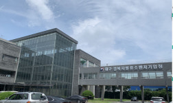 대경중기청 하반기 수출유망중소기업 지정사업 접수