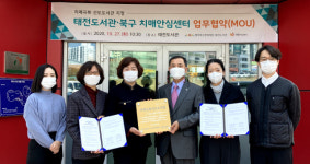 행복북구문화재단 태전도서관-북구 치매안심센터 업무협약(MOU) 체결