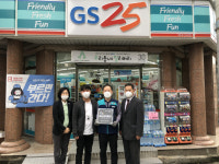 대구 동구청소년상담복지센터,  편의점 GS25 편의점 ‘1388청소년지원단’ 위촉