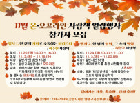 대구중앙도서관, 11월 사람책 열람 행사 참가자 모집