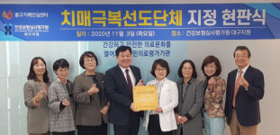 대구 중구치매안심센터, 대구건강보험심사평가원 대구지원 “치매극복선도기관”지정