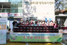 [이런일] 대구 동구 ‘소목골 정담음, 김장나눔 행사’