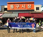 대구동구정신건강복지센터, 전통시장 소상공인 심리방역 나선다