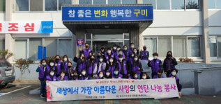 경북 구미형곡고, 연탄나눔 봉사활동 펼쳐