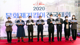 안동 탈춤공연장에서 2020년 문화재지킴이 전국대회